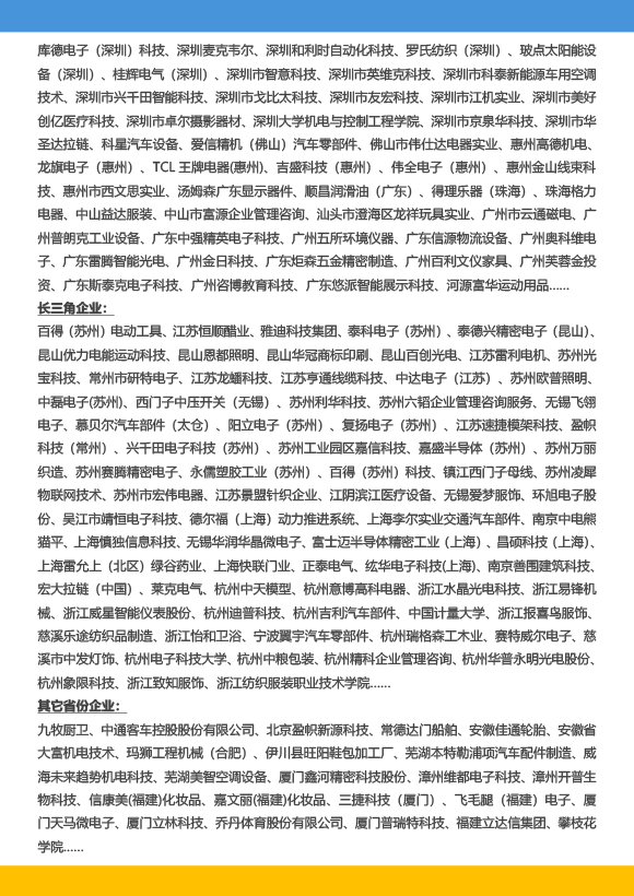 《高級工業(yè)工程系列課程－工業(yè)工程與精益生產(chǎn)改善特訓營》－2023年 - 9月(1)-19.jpg